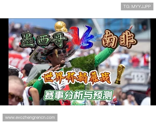 世界杯南非对墨西哥比赛手机观看全攻略，实时直播与高清体验指南