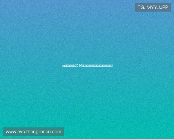 ag视讯亚游网站:2026世界杯赛前热身赛分析与球队状态调整情况详解 ag视讯亚游网站:2026世界杯赛前热身赛分析与球队状态调整情况详解